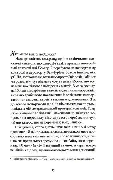 ЮДЕНФЕТИШ 1034997 фото