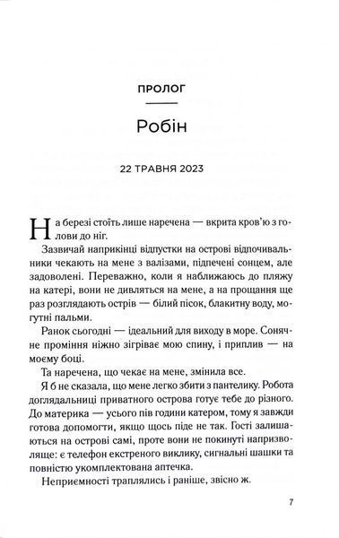 Вона це почала 1033948 фото