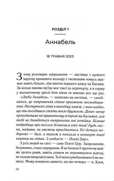 Вона це почала 1033948 фото
