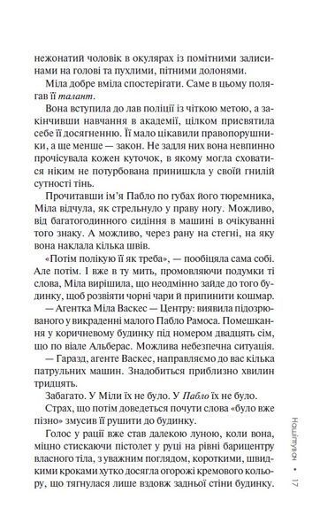 Нашіптувач. Книга 1 1024743 фото