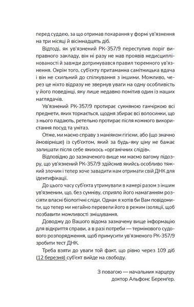 Нашіптувач. Книга 1 1024743 фото