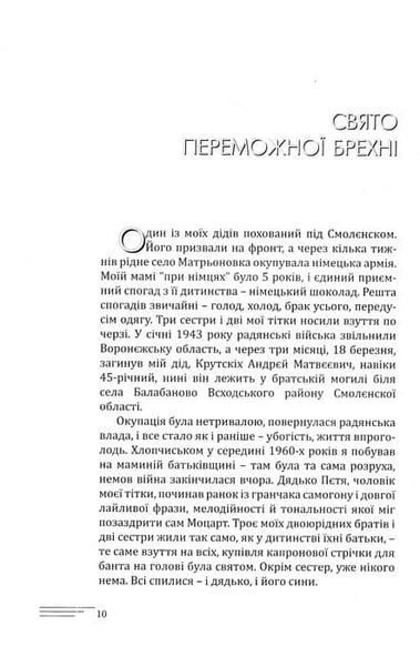 Розмова з "Ватником" 154254 фото
