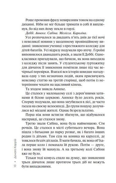 Нашіптувач. Книга 1 1024743 фото