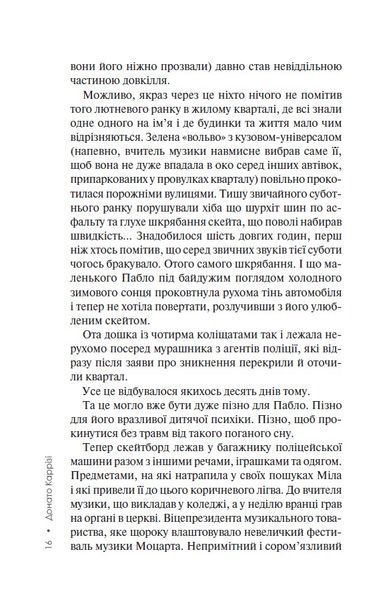 Нашіптувач. Книга 1 1024743 фото