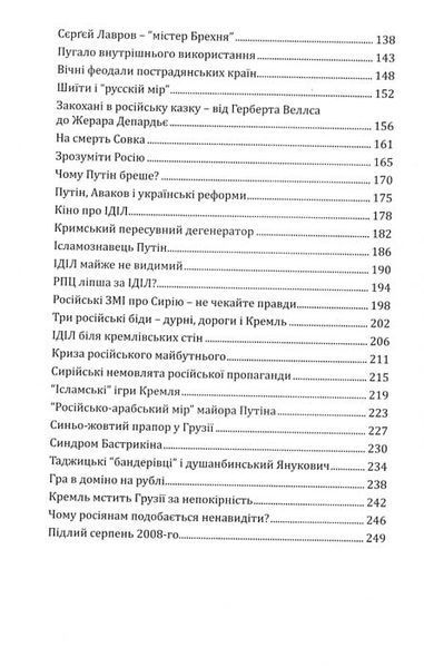 Розмова з "Ватником" 154254 фото