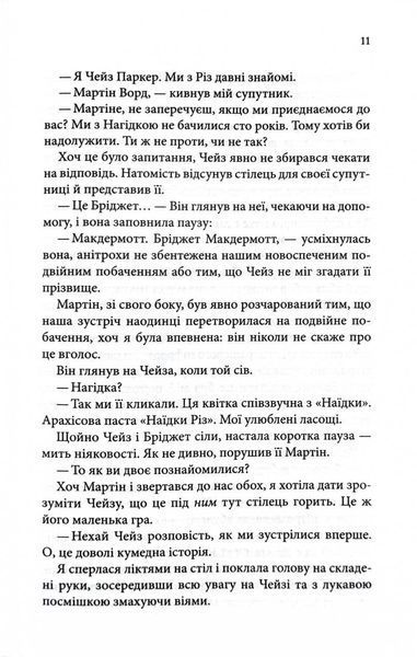 Босмен 1032554 фото