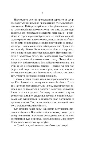 Шукач 1031273 фото