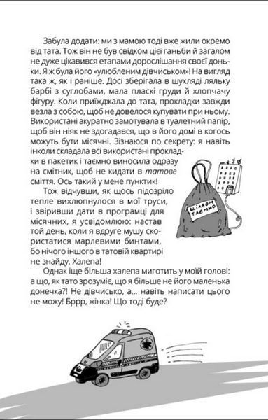 Панна Оля 1024137 фото