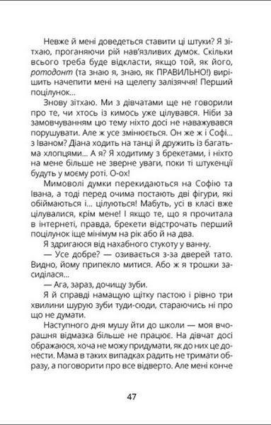 Панна Оля 1024137 фото
