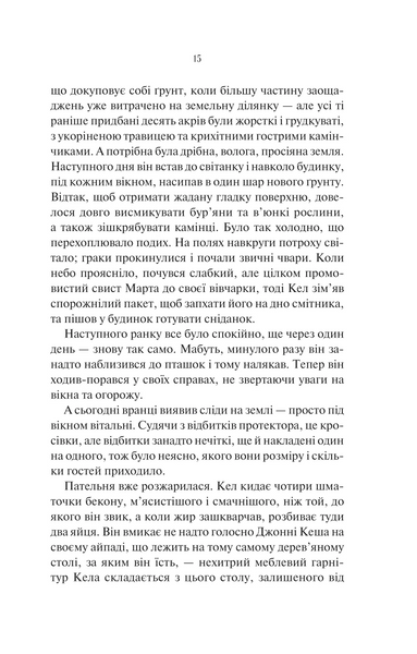 Шукач 1031273 фото