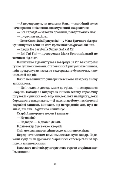 Останній континент 1019377 фото