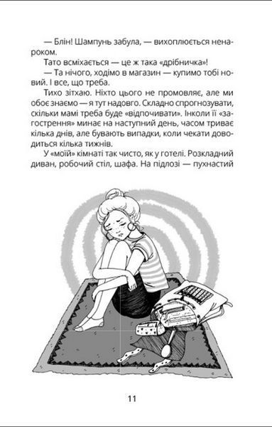 Панна Оля 1024137 фото