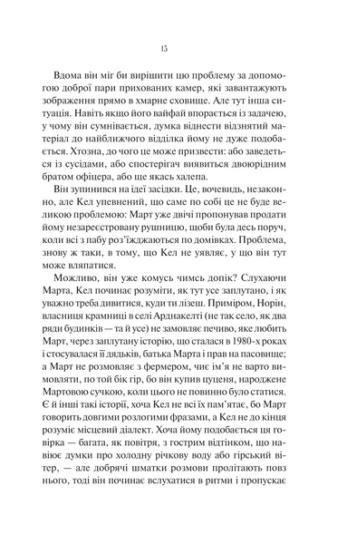 Шукач 1031273 фото