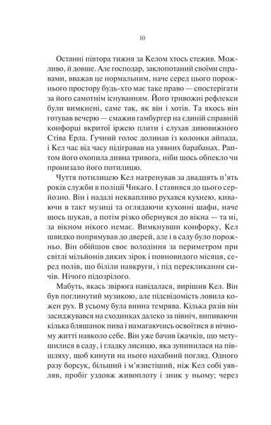 Шукач 1031273 фото