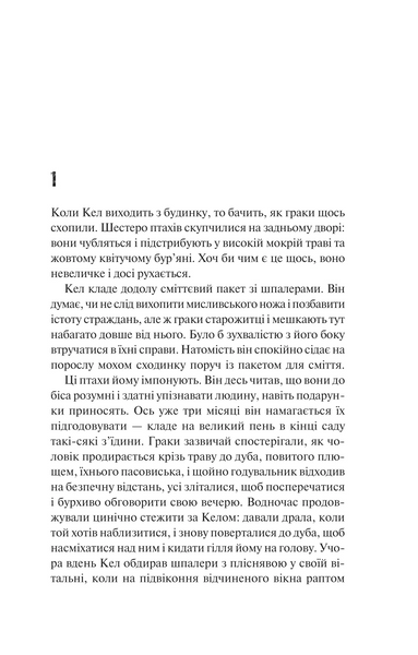 Шукач 1031273 фото