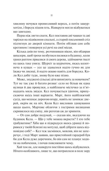 Шукач 1031273 фото