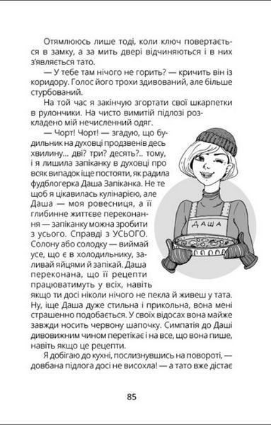 Панна Оля 1024137 фото