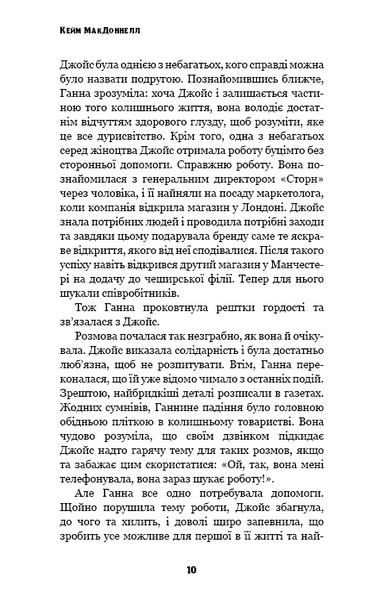 Цей химерний світ. Книга 1: Цей химерний світ 1025373 фото