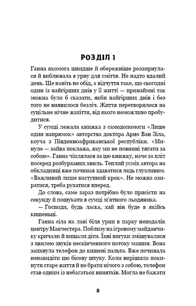 Цей химерний світ. Книга 1: Цей химерний світ 1025373 фото