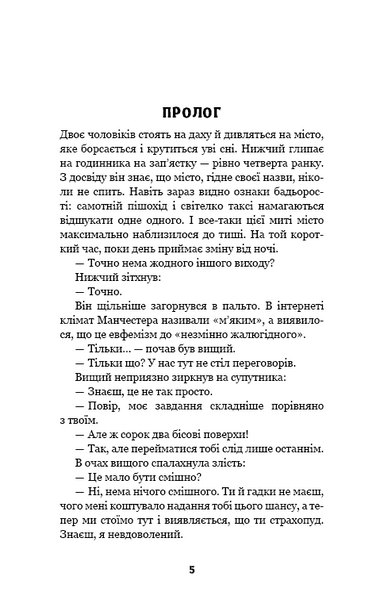 Цей химерний світ. Книга 1: Цей химерний світ 1025373 фото