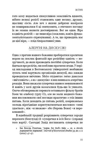 Вісім релігій, що панують у світі: чому їхні відмінності мають значення 1010891 фото