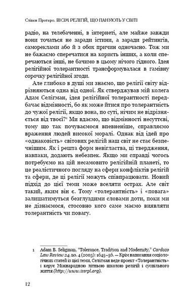 Вісім релігій, що панують у світі: чому їхні відмінності мають значення 1010891 фото