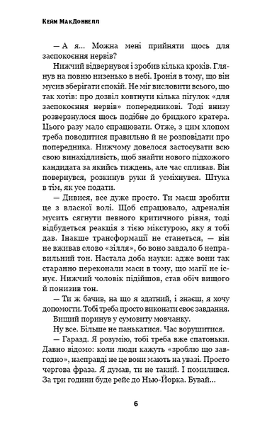 Цей химерний світ. Книга 1: Цей химерний світ 1025373 фото