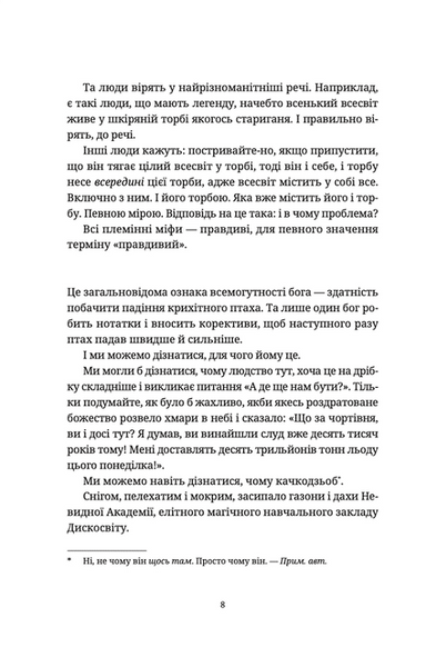 Останній континент 1019377 фото