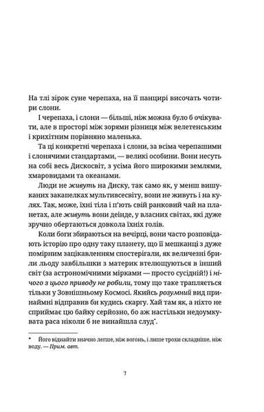 Останній континент 1019377 фото