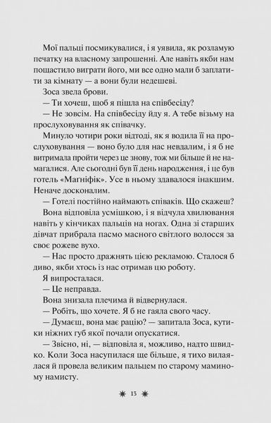 Готель &laquo;Маґніфік&raquo; 1026016 фото