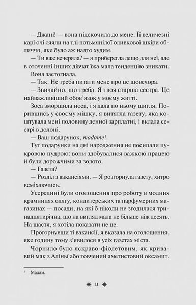 Готель &laquo;Маґніфік&raquo; 1026016 фото