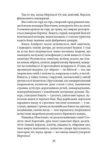Сонячна машина 1021055 фото