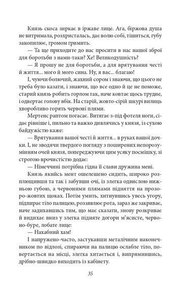 Сонячна машина 1021055 фото