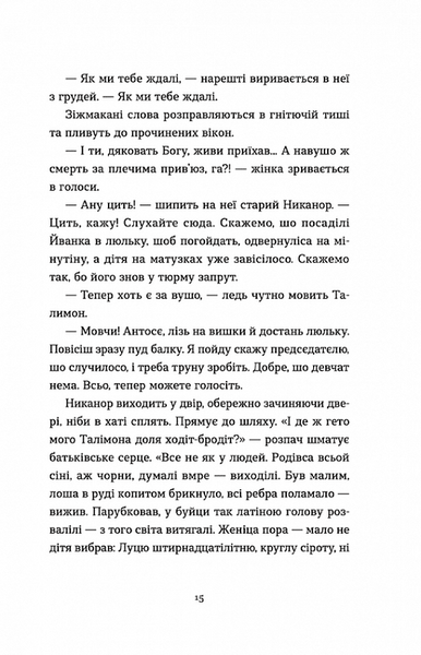 Ангели в намистах 1021422 фото