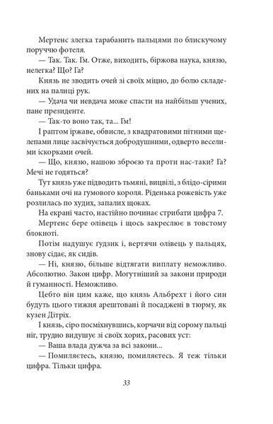 Сонячна машина 1021055 фото