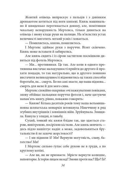 Сонячна машина 1021055 фото