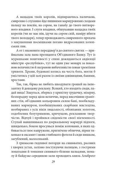 Сонячна машина 1021055 фото