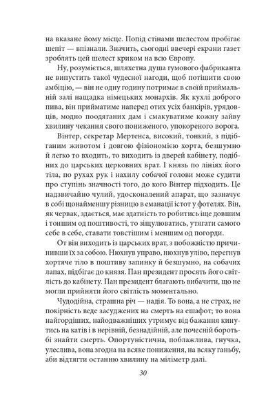 Сонячна машина 1021055 фото