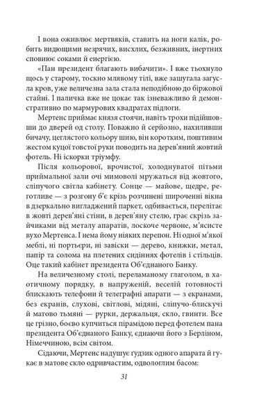 Сонячна машина 1021055 фото