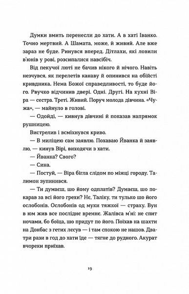 Ангели в намистах 1021422 фото