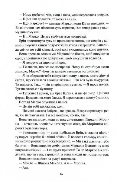 Спадщина драконового серця. Книга 2. Становлення 1027047 фото