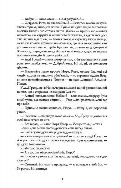 Дім на Збіччі 1020915 фото