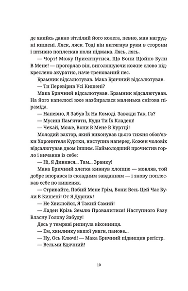 Останній континент 1019377 фото