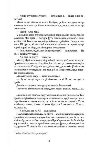 Дім на Збіччі 1020915 фото