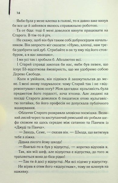 Ляльководи 1024340 фото