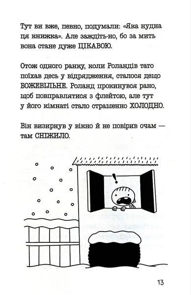 Пригоди дивовижного друзяки Роулі Джеферсона - Кінні Джеф - 978-966-948-732-2 1018957 фото