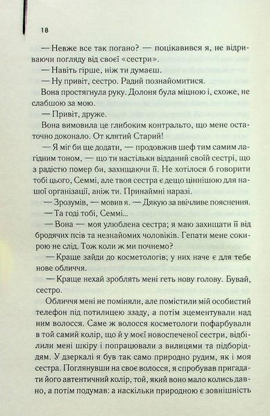 Ляльководи 1024340 фото