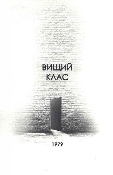 Дім на Збіччі 1020915 фото