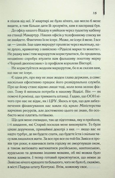 Ляльководи 1024340 фото