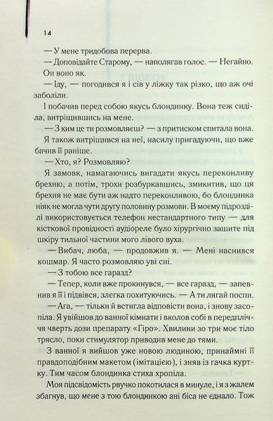 Ляльководи 1024340 фото